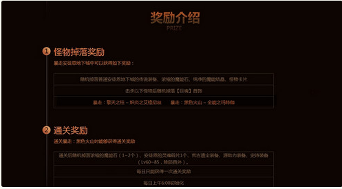 dnf安图恩模式有什么奖励_dnf安图恩模式奖励介绍