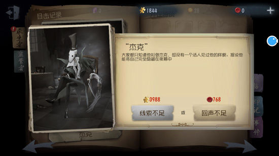 第五人格监管者哪个比较强_屠夫推荐攻略