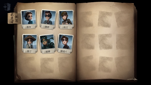 第五人格人物角色怎么换_切换角色职业方法