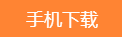 点击下载妖姬の三国幻想变态版