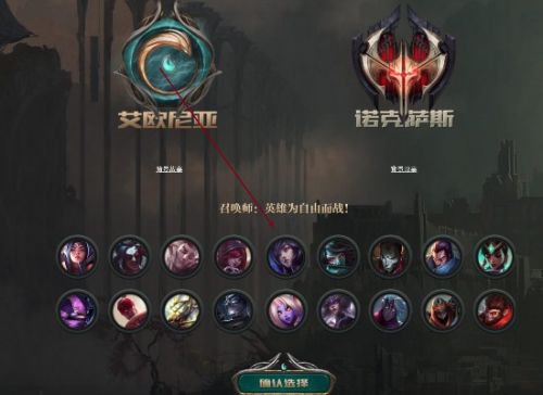 LOL勇气与信念对抗活动选择哪个阵营好_活动阵营选择推荐