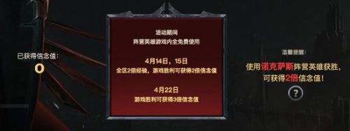 LOL勇气与信念对抗活动选择哪个阵营好_活动阵营选择推荐