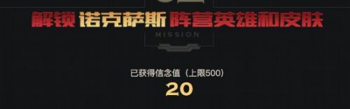 LOL勇气与信念对抗活动选择哪个阵营好_活动阵营选择推荐