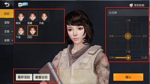 荒野行动捏脸怎么好看_好看的捏脸数据大全