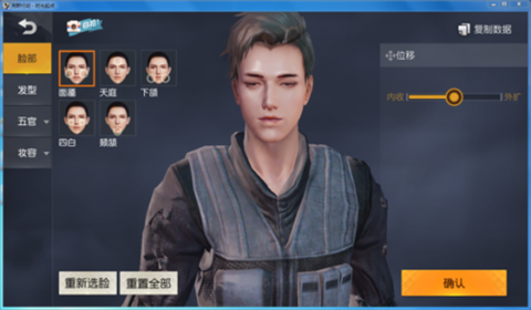 荒野行动捏脸怎么好看_好看的捏脸数据大全