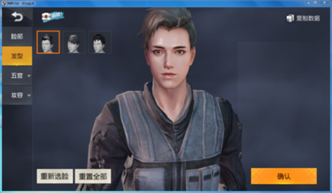 荒野行动捏脸怎么好看_好看的捏脸数据大全