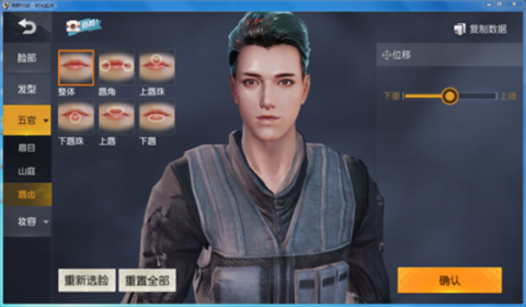 荒野行动捏脸怎么好看_好看的捏脸数据大全