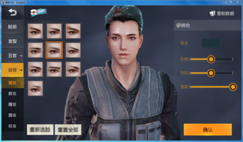 荒野行动捏脸怎么好看_好看的捏脸数据大全
