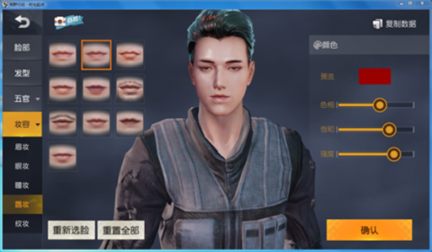 荒野行动捏脸怎么好看_好看的捏脸数据大全 荒野行动捏脸怎么好看_好看的捏脸数据大全