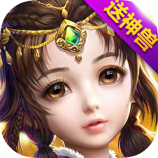 梦幻超级变态版