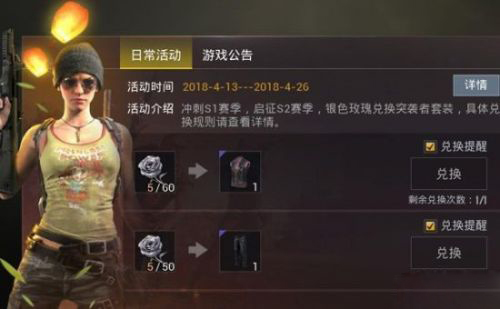 绝地求生刺激战场突袭者套装怎么获取_突袭者套装获取方法介绍