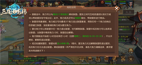 三国如龙传群雄逐鹿全新赛季开启时间_群雄逐鹿全新赛季介绍