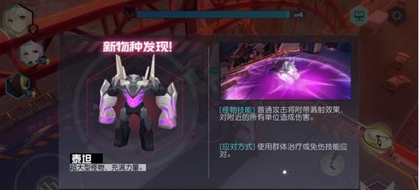 永远的7日之都怪物击杀技巧_http://www.abetid.com_游戏攻略_第9张