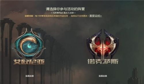 lol勇气与信念阵营对抗奖励在哪领_勇气与信念神秘奖励领取地址