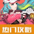 孤岛先锋五黑赏金赛怎么打_赏金赛打法攻略