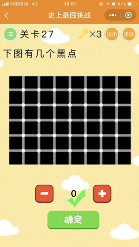 微信史上最囧挑战第二十七关怎么过_微信史上最囧挑战第27关通关攻略