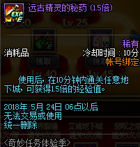 地下城奇妙任务体验季有哪些奖励_dnf释魂之真灵武器获取方法