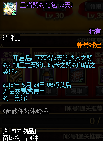 地下城奇妙任务体验季有哪些奖励_dnf释魂之真灵武器获取方法