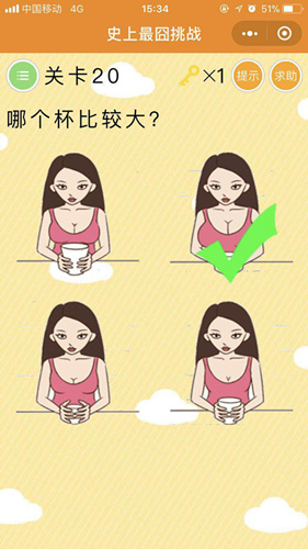 微信史上最囧挑战第二十关怎么过_微信史上最囧挑战第20关通关攻略