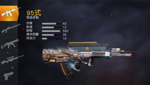 50V50模式枪械推荐攻略