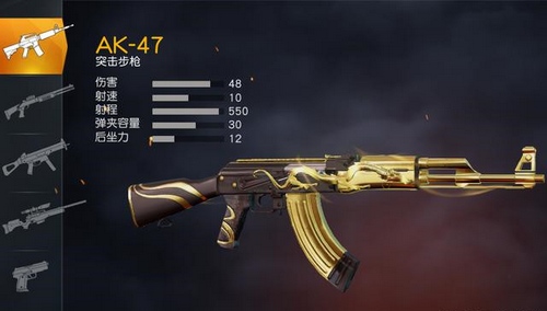 50V50模式枪械推荐攻略