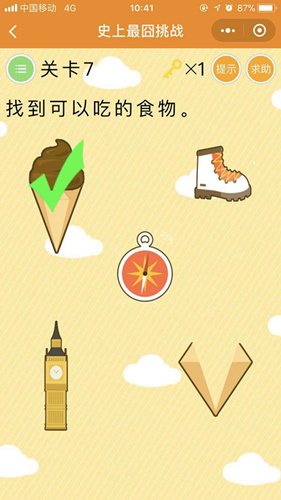 微信史上最囧挑战第七关怎么过_微信史上最囧挑战第7关通关攻略
