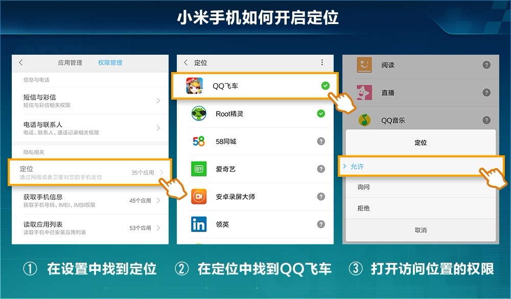 qq飛車手游定位怎么開_qq飛車手游GPS定位開啟方式
