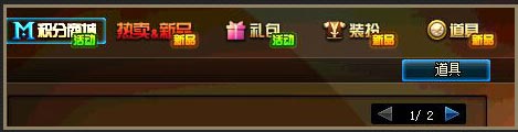 dnf积分商店在哪里_dnf五一积分商城积分怎么获得