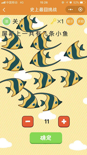 微信史上最囧挑战第十八关怎么过_微信史上最囧挑战第18关通关攻略