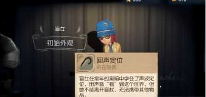 第五人格怎么抓盲女