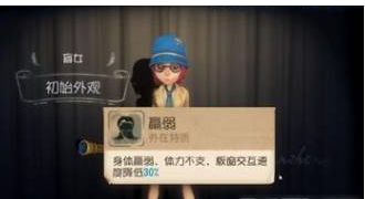 第五人格怎么抓盲女_第五人格抓盲女攻略