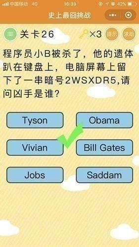 微信史上最囧挑战第二十六关攻略_http://www.abetid.com_游戏攻略_第1张