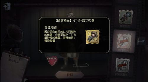 第五人格特效挂件详解_http://www.abetid.com_游戏攻略_第2张