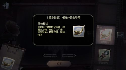 第五人格特效挂件详解_http://www.abetid.com_游戏攻略_第3张
