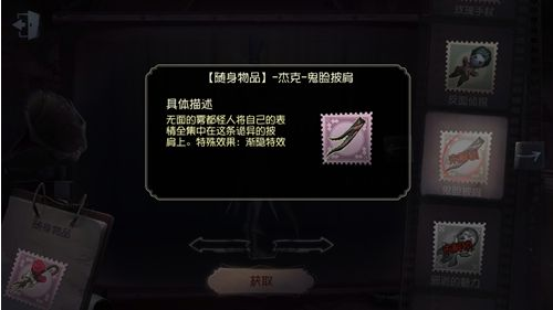 第五人格特效挂件详解_http://www.abetid.com_游戏攻略_第4张