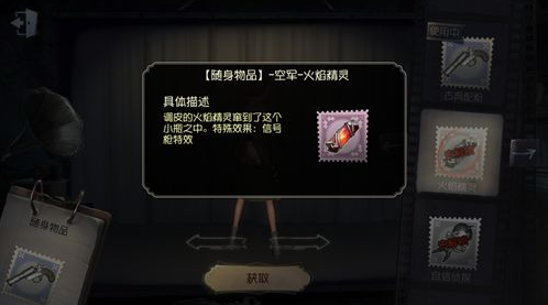 第五人格特效挂件详解_http://www.abetid.com_游戏攻略_第6张