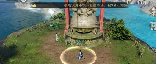 楚留香手游5月3日打坐修炼地点在哪