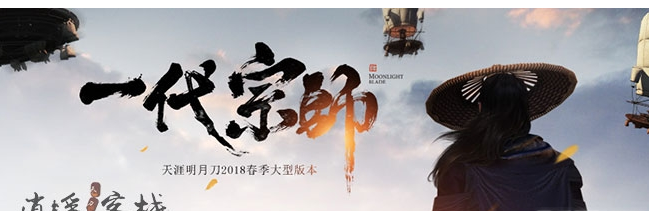 天涯明月刀ol一代宗师怎么玩_一代宗师玩法规则详解