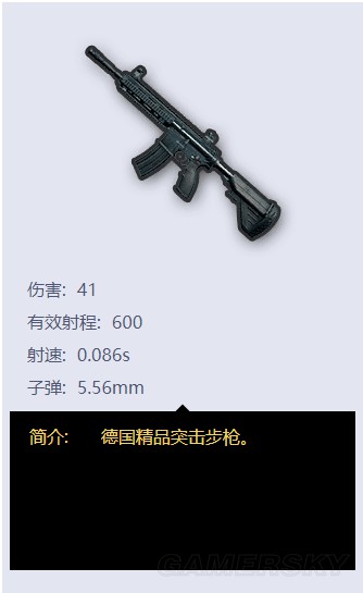 手机版绝地求生用什么枪_绝地求生好用的武器推荐
