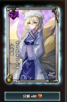 东方梦符祭SR选择推荐_http://www.abetid.com_游戏攻略_第5张