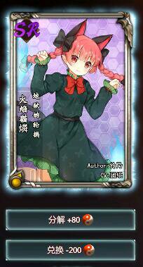 东方梦符祭SR选择推荐_http://www.abetid.com_游戏攻略_第7张