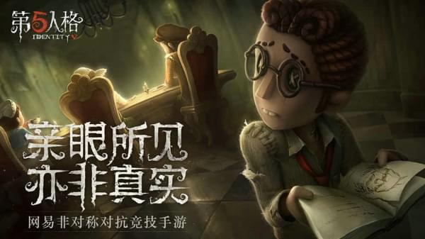第五人格共研服激活码怎么获得_共研服激活码获得攻略