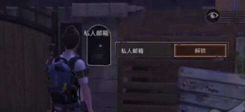 明日之后怎么破解邮箱密码_邮箱密码破解技巧