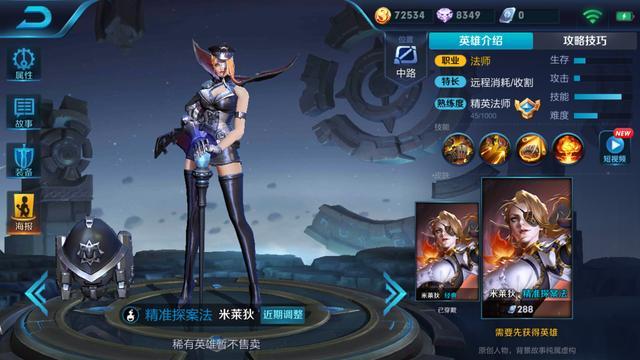 王者荣耀新英雄米莱狄怎么玩_米莱狄玩法攻略解析