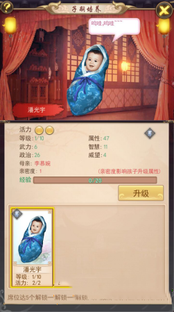 官人好坏手游孩子如何培养_孩子培养攻略 官人好坏手游孩子如何培养_孩子培养攻略