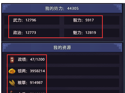 官人好坏新手怎么玩_官人好坏新手入门攻略 官人好坏新手怎么玩_官人好坏新手入门攻略