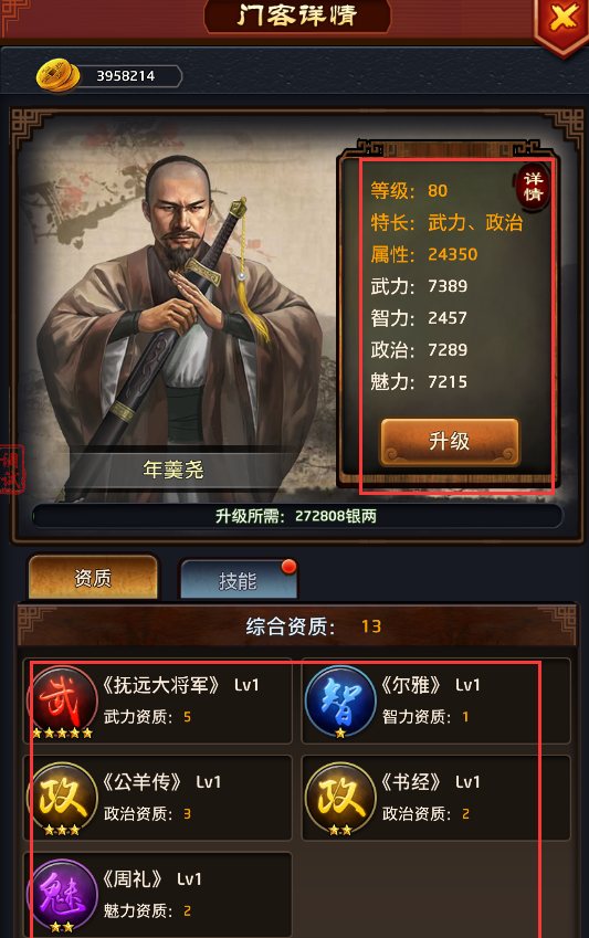 官人好坏新手怎么玩_官人好坏新手入门攻略 官人好坏新手怎么玩_官人好坏新手入门攻略