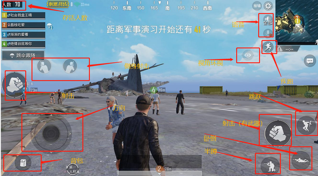 绝地求生刺激战场怎么玩_刺激战场新手操作技巧