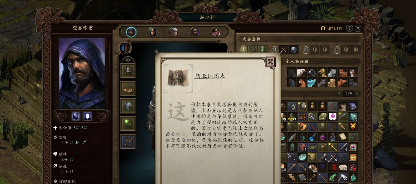 永恒之柱2转盘机关怎么开 转盘机关打开方法 永恒之柱2转盘机关怎么开 转盘机关打开方法