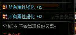 dnf艾肯诱魔者属性选择_四姨艾肯属性搭配攻略